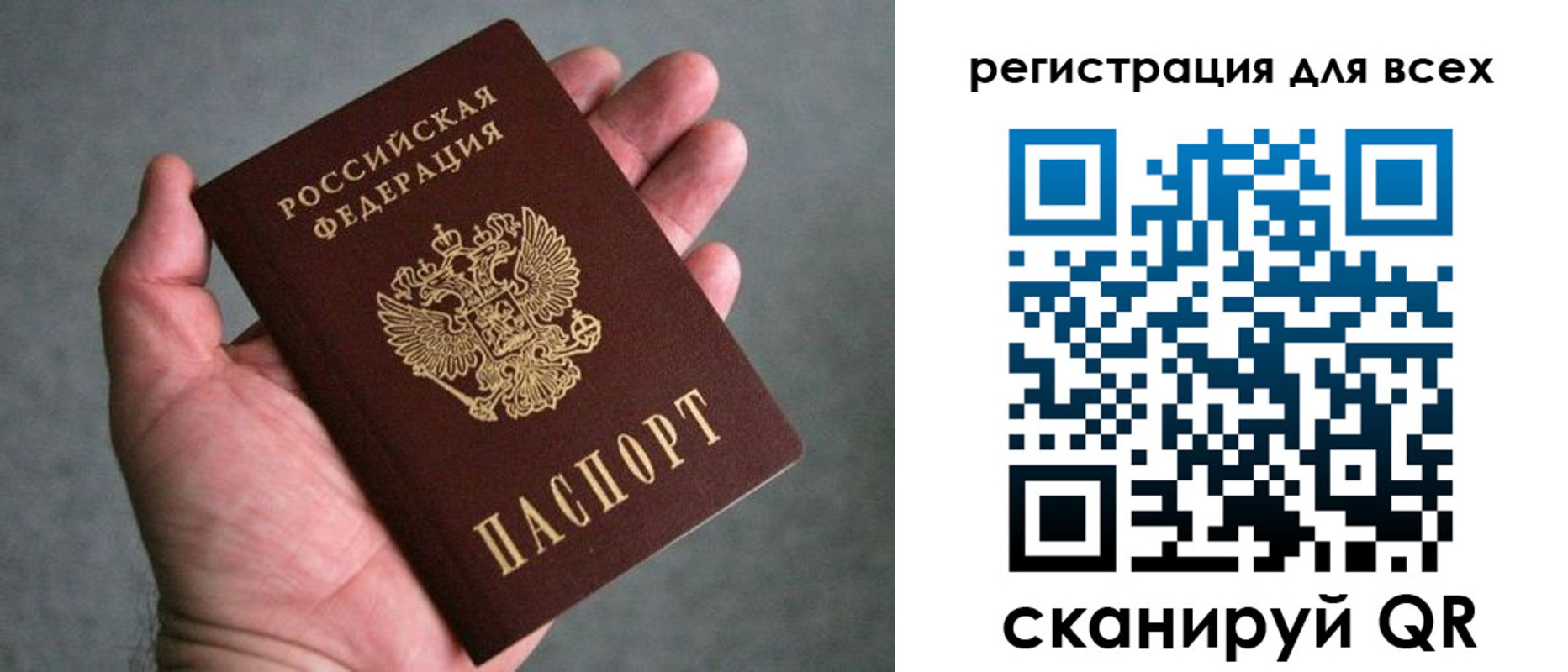 прописка ребенка в Коммунаре