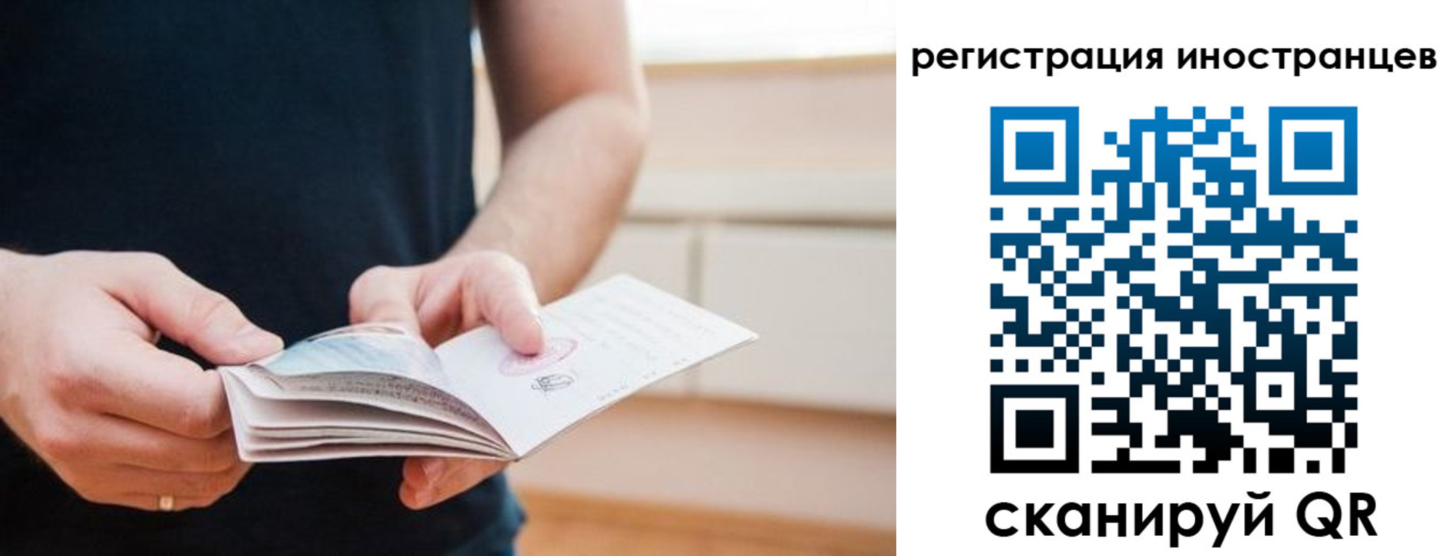 временная регистрация недорого в Коммунаре