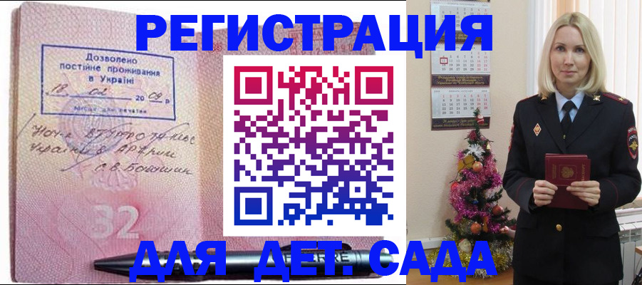 прописка в Коммунаре