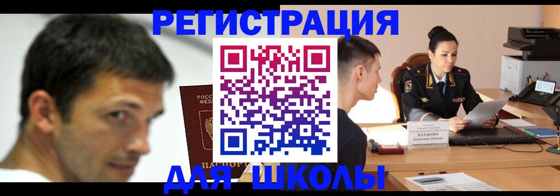 прописка иностранных граждан в Коммунаре