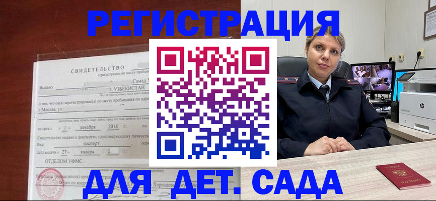 временная регистрация адрес в Коммунаре