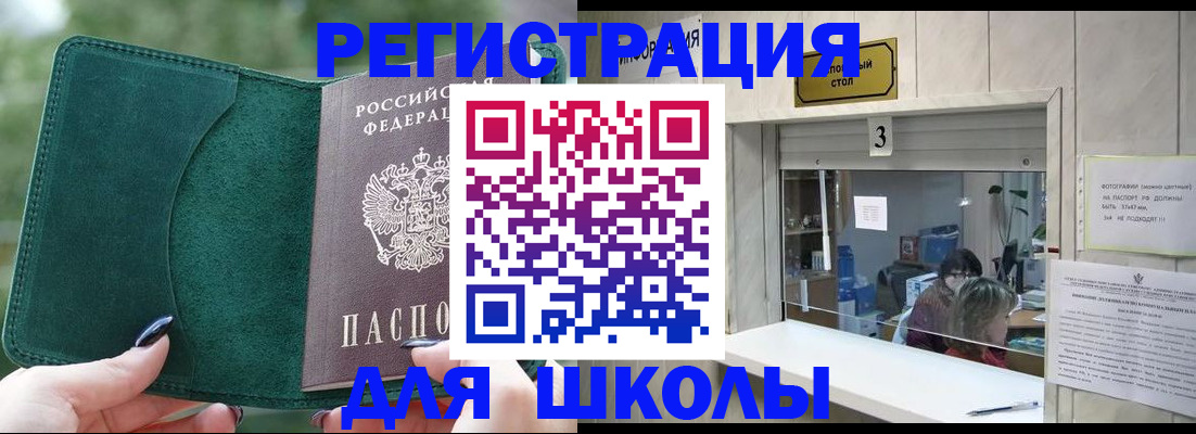 прописка штамп в Коммунаре